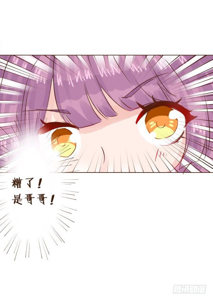 周末游乐园 第 19 页