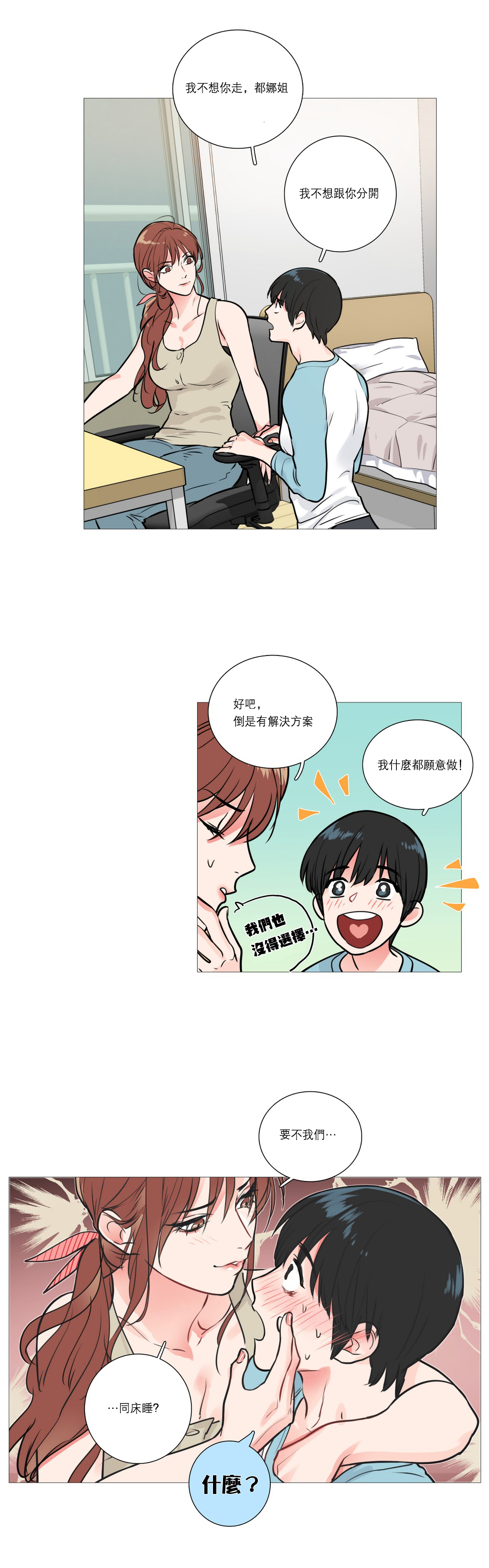 第1话 第 226 页