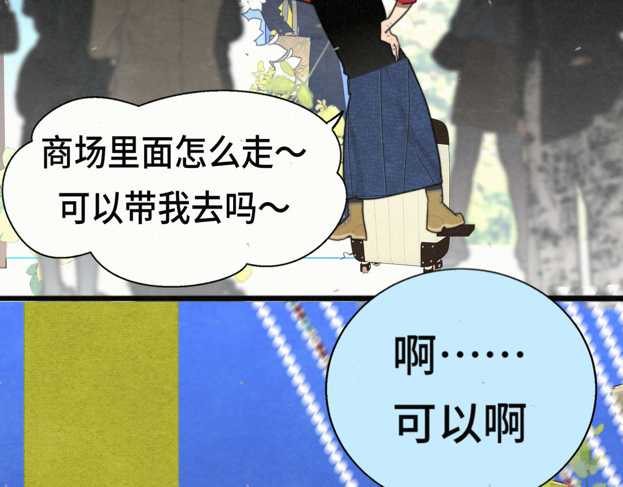 113炸裂的高考礼物 第 47 页