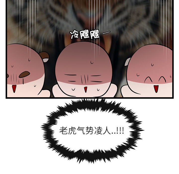 第18话 第 8 页