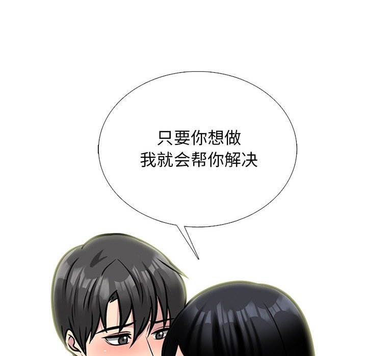 第170话 第 28 页