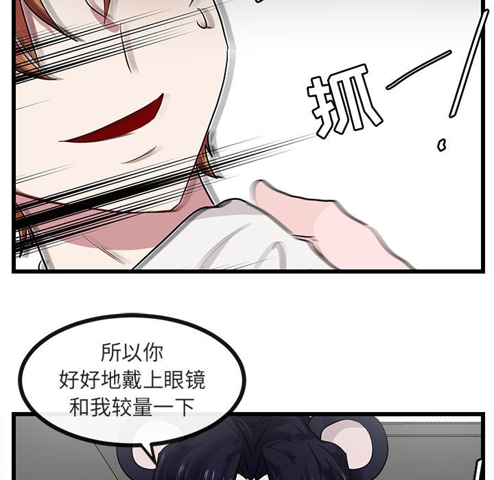 第27话 第 80 页