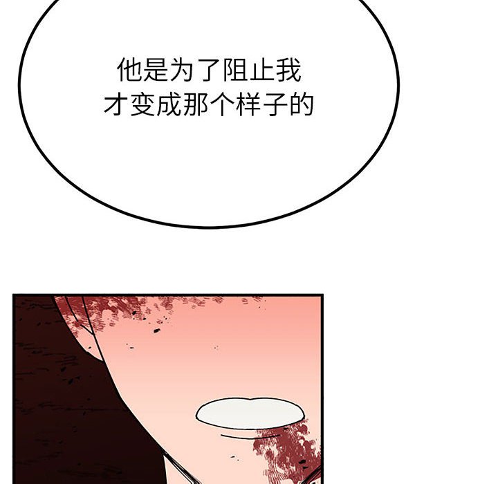 第28话 第 50 页