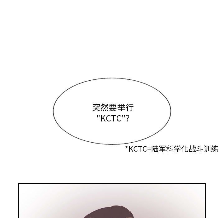 第88话 第 69 页