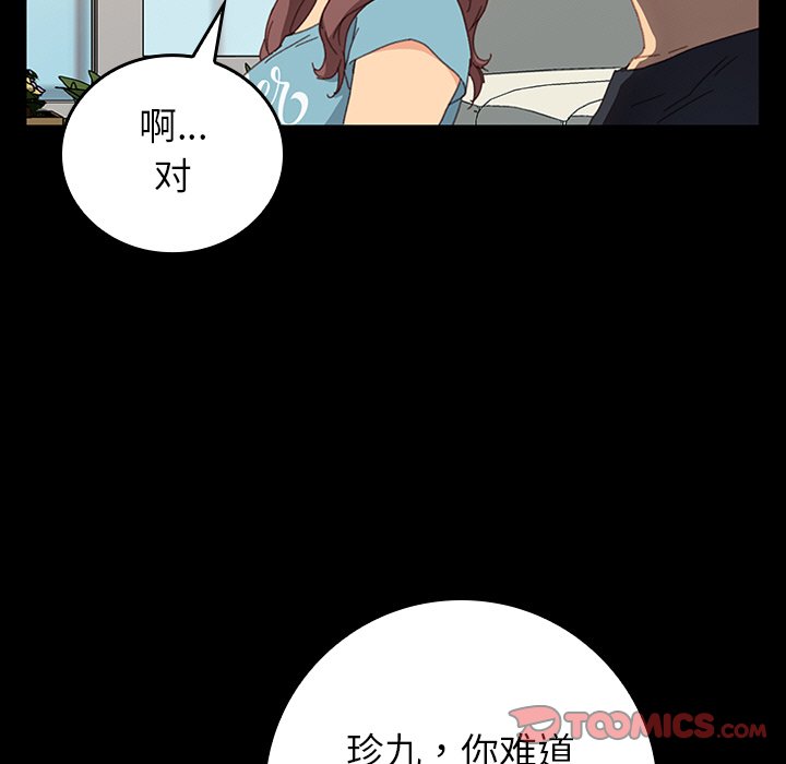 第26话 第 111 页
