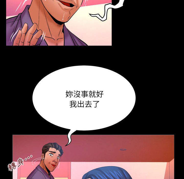 第70话 第 59 页