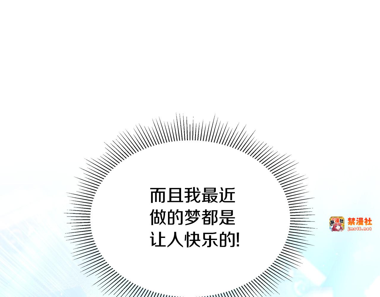 第46话 崽崽终开口 第 107 页