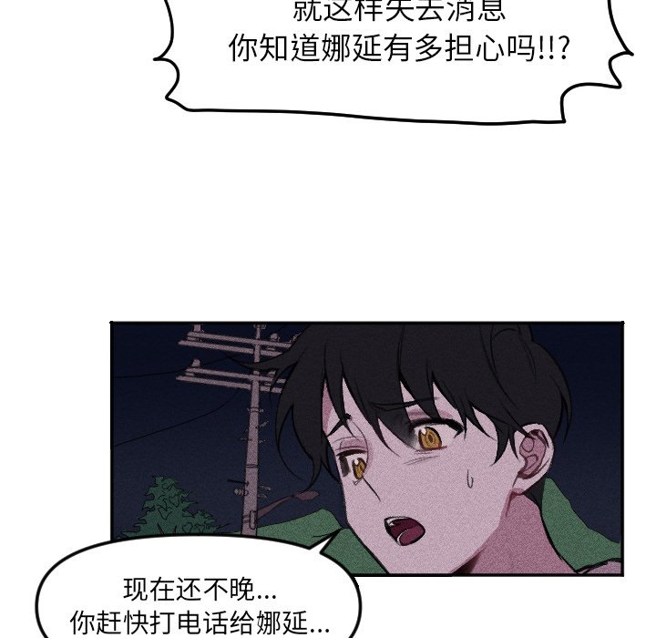 第16话 第 18 页