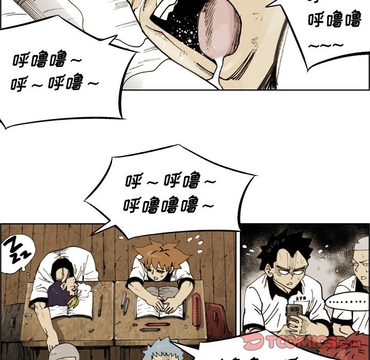 第 73 话 第 6 页