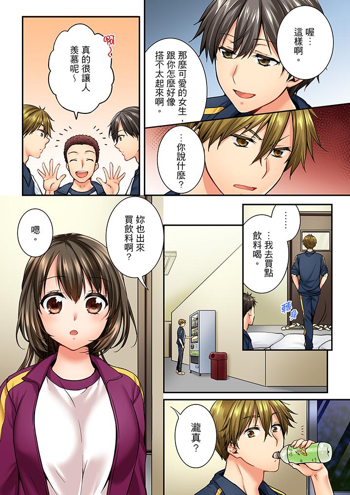 第39话 第 7 页