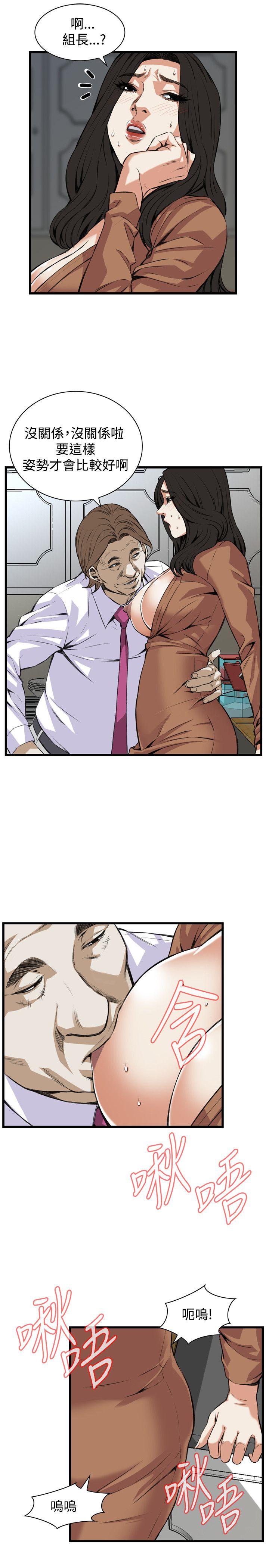 第83话 第 12 页