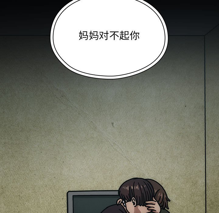 第34话 第 75 页