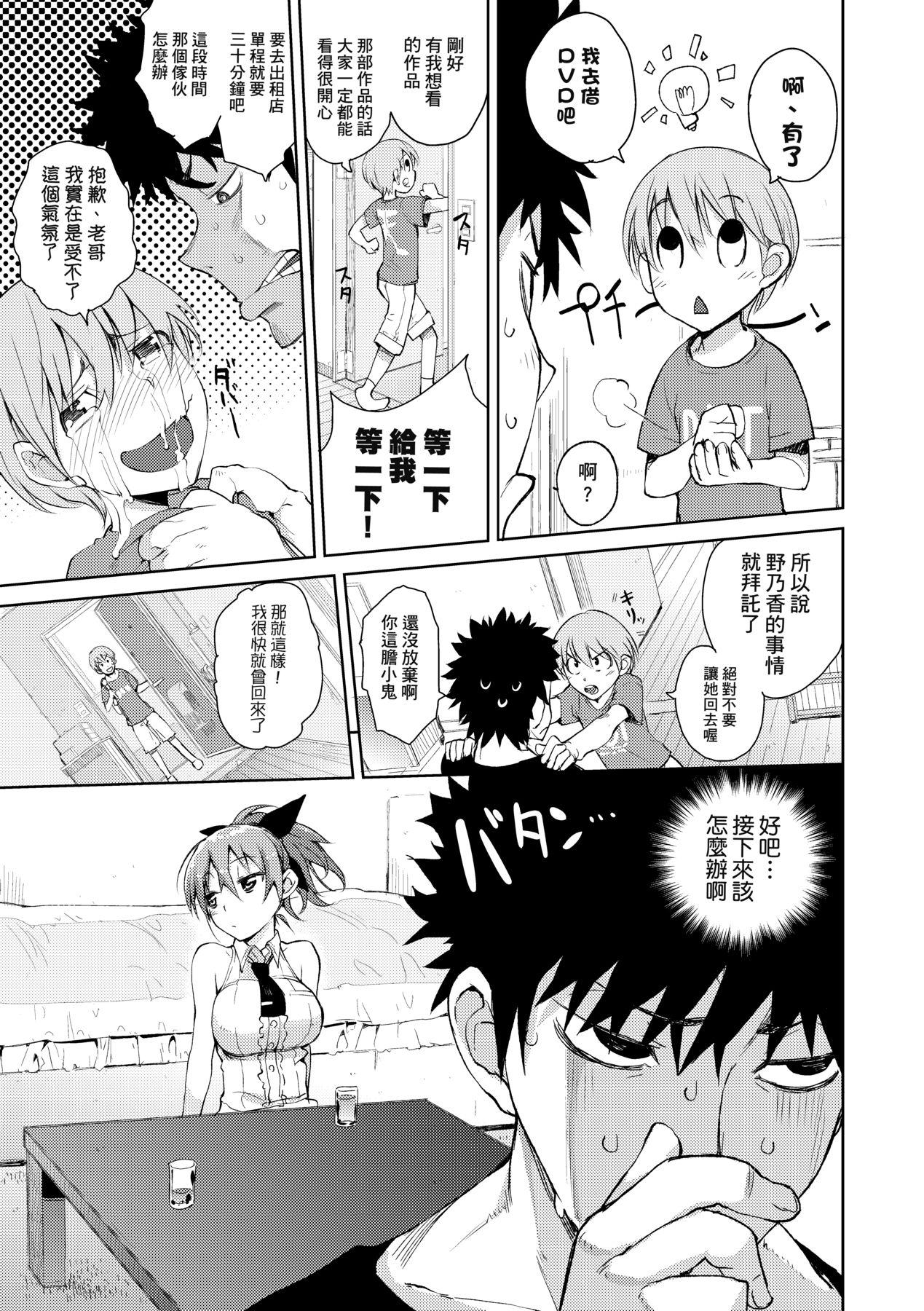 かくしデレ [中国翻訳] [无修正] [DL版] 第 16 页