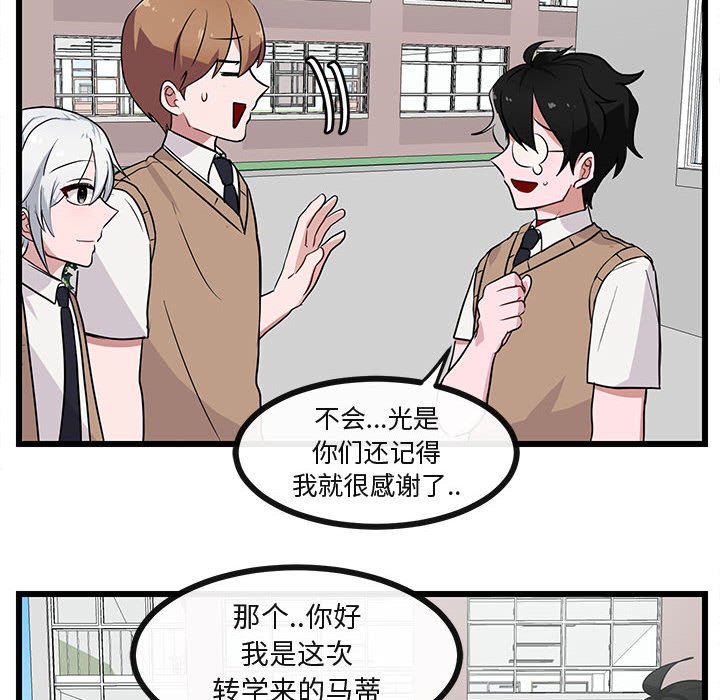 第30话 第 57 页