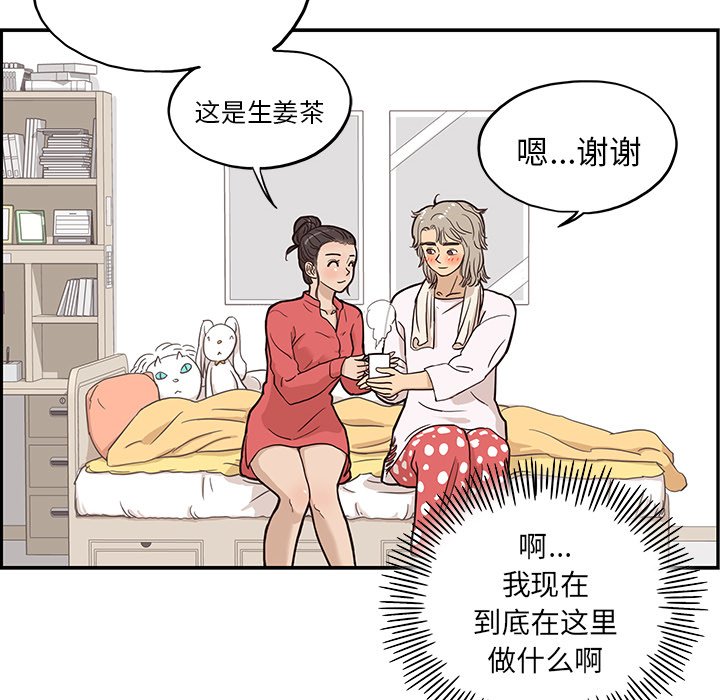 第20话 第 65 页