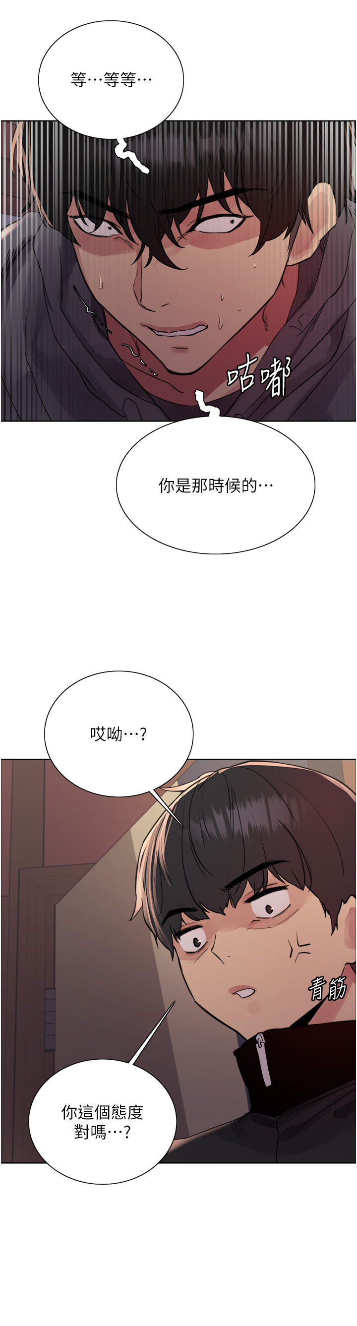 第2季 第11话 - 建雄的告白大作战 第 42 页