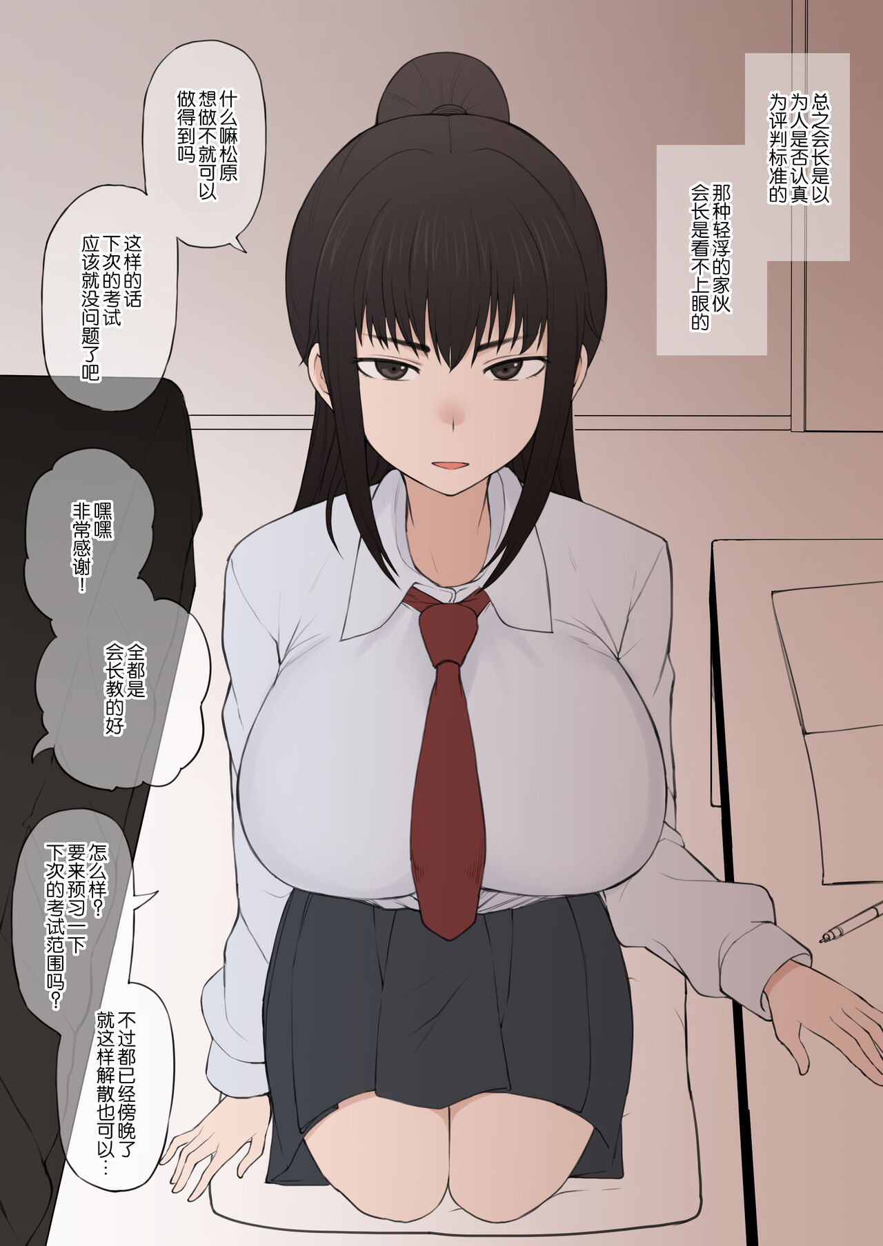 第1话 第 7 页