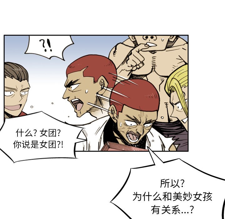 第 33 话 第 51 页