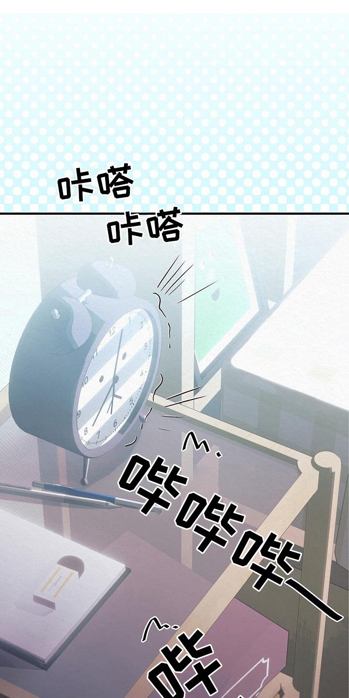 第1话 好孩子 第 6 页