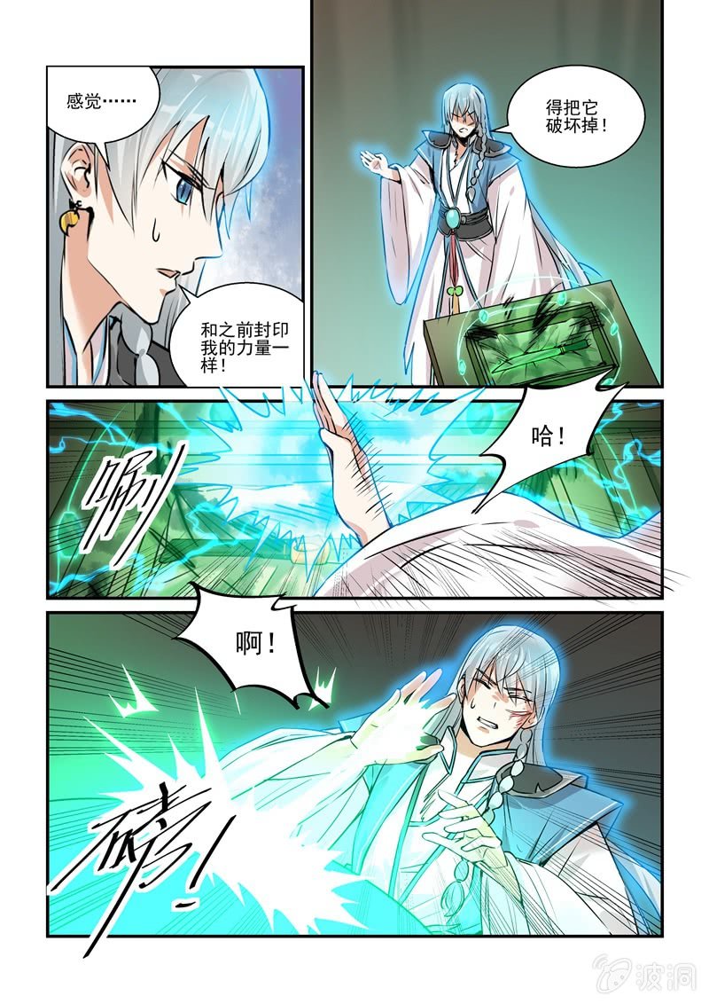 第20话 第 4 页