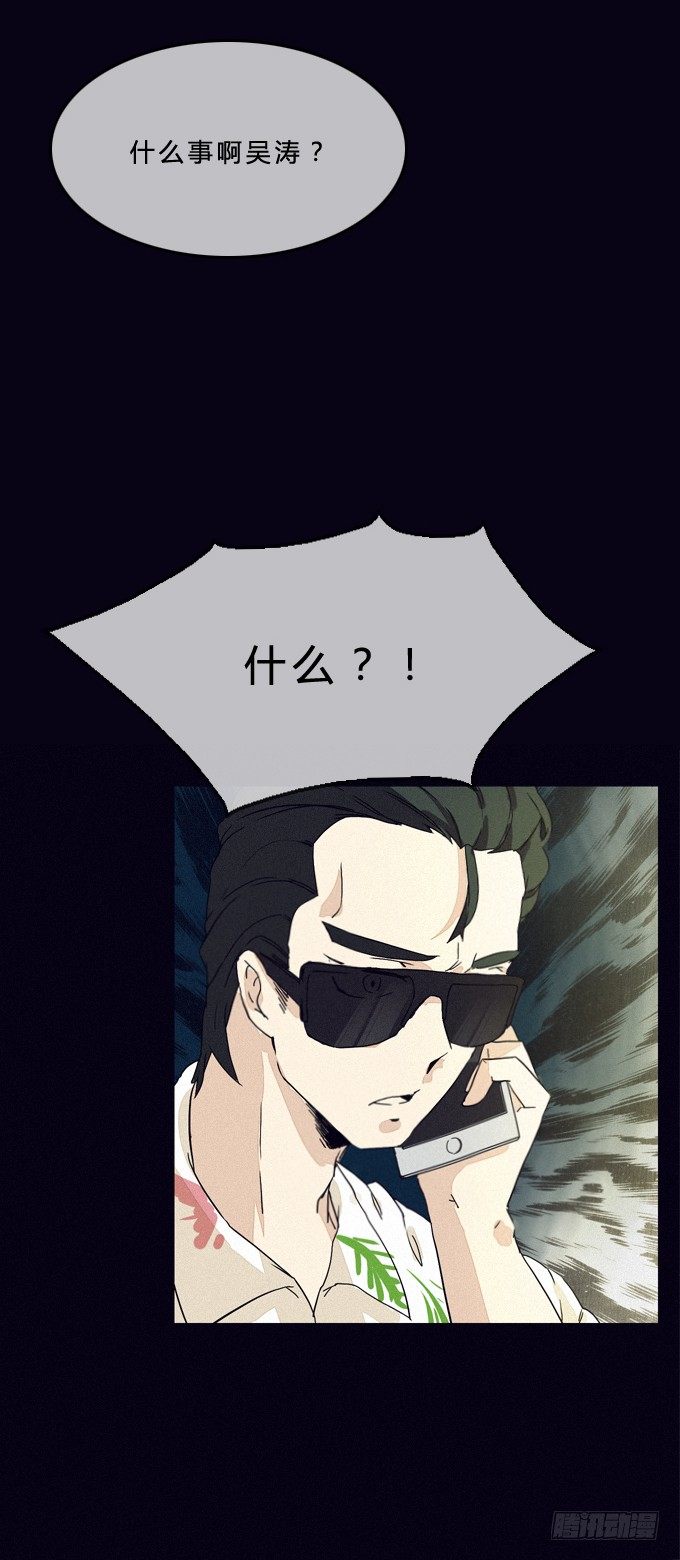 背后是谁 第 7 页