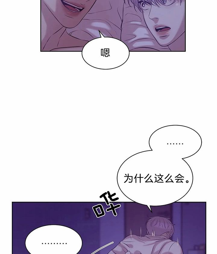 第34话 第34话 第 38 页