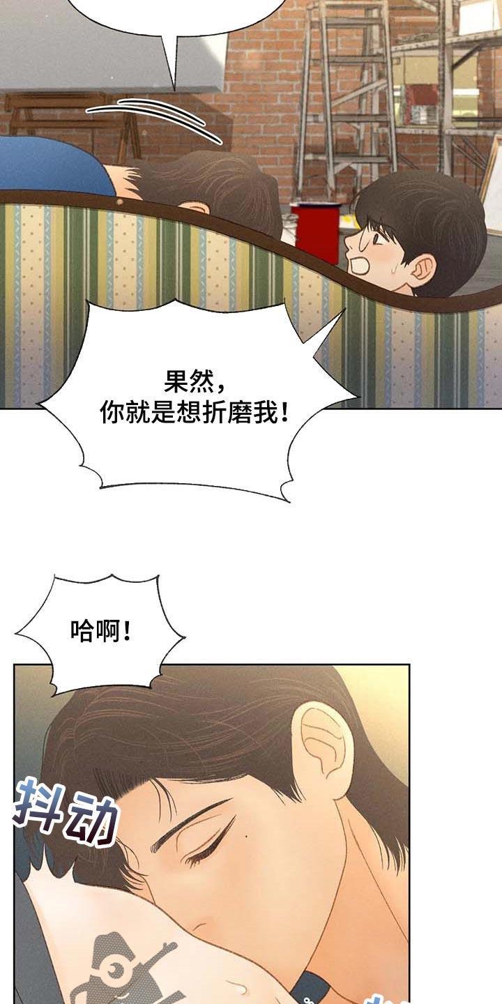 第43话 哪里都是正确的 第 5 页