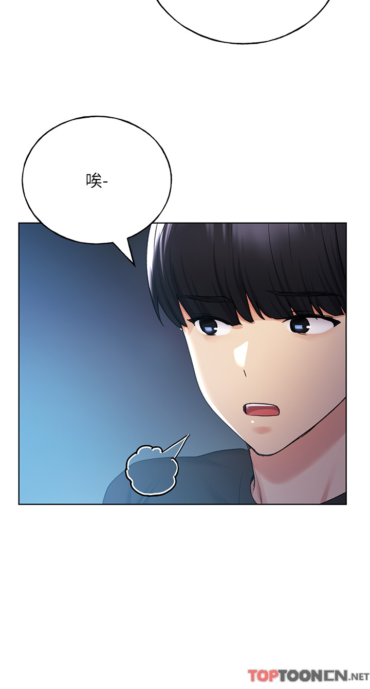 第28话 - 令人浑身滚烫的春药 第 21 页