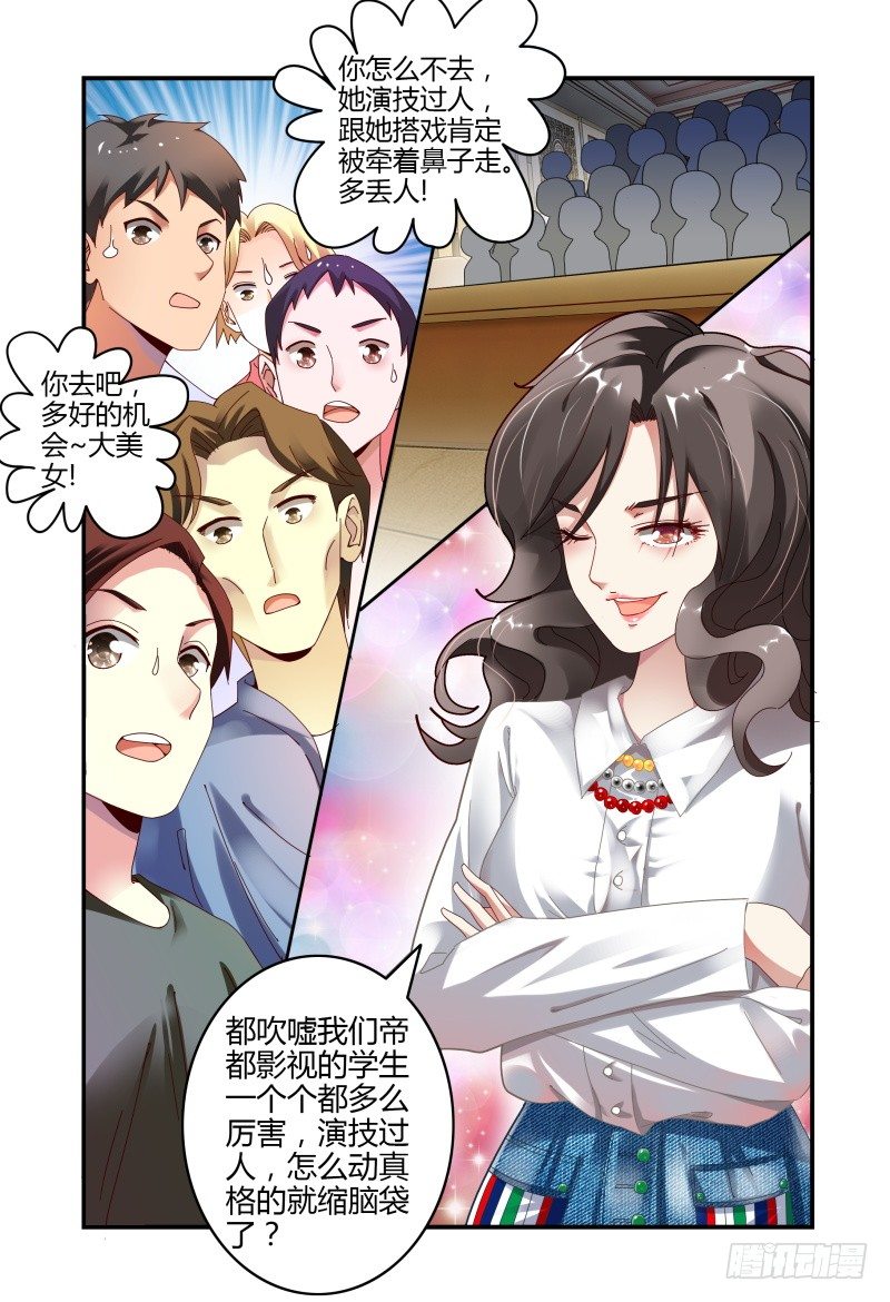 048她回来了 第 10 页