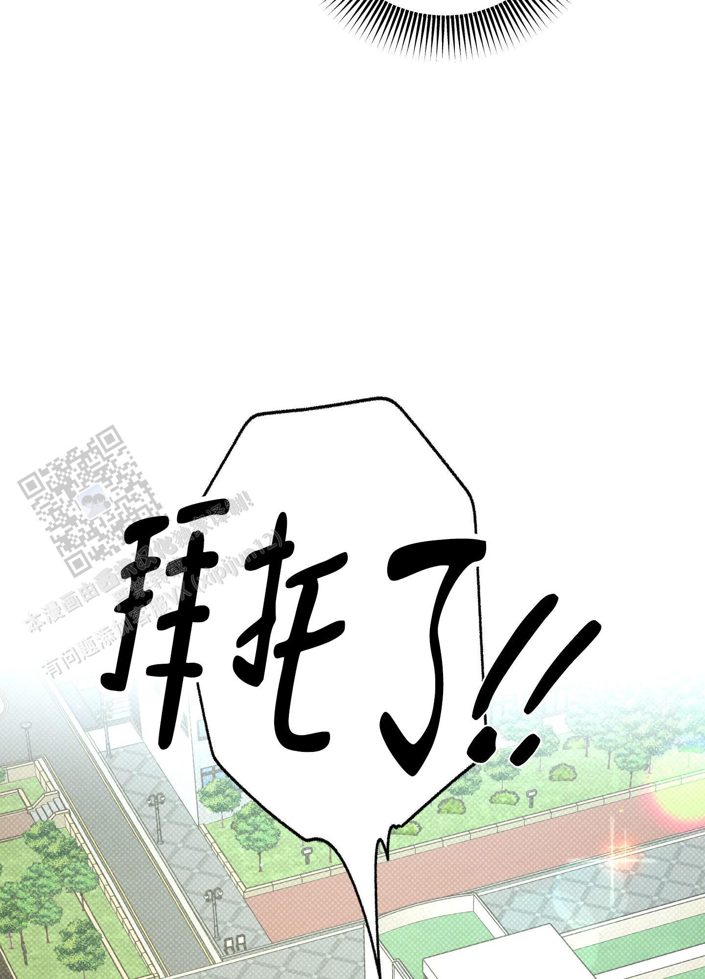 第18话 乱想 第 4 页
