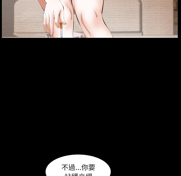 第37话 第 84 页