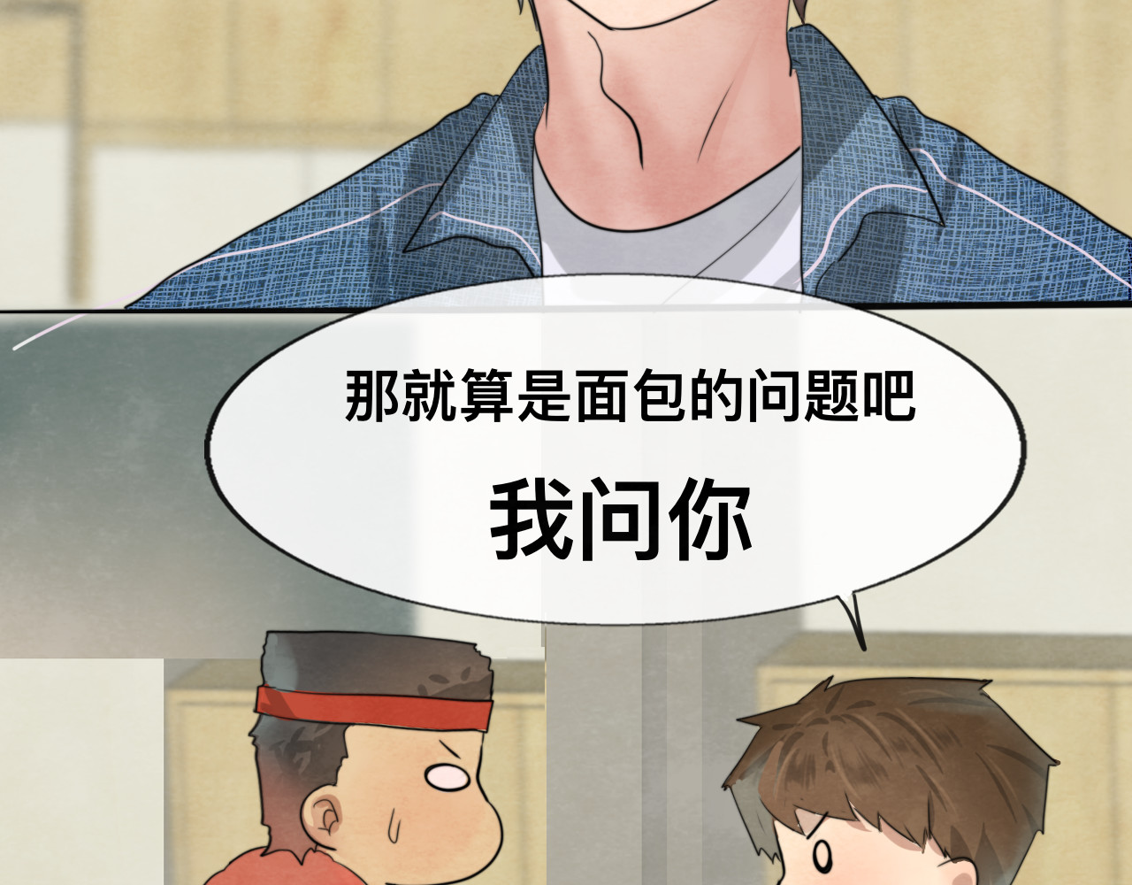 第24话 你要对自己说的话负责 第 96 页