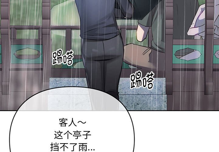 第8话 第 3 页