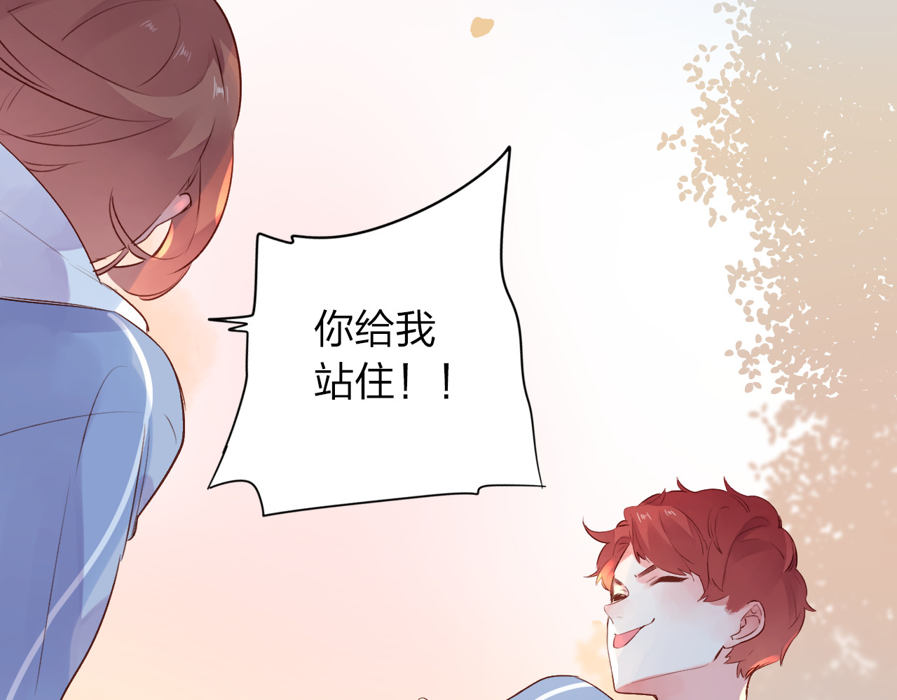 第47话 误会 第 88 页