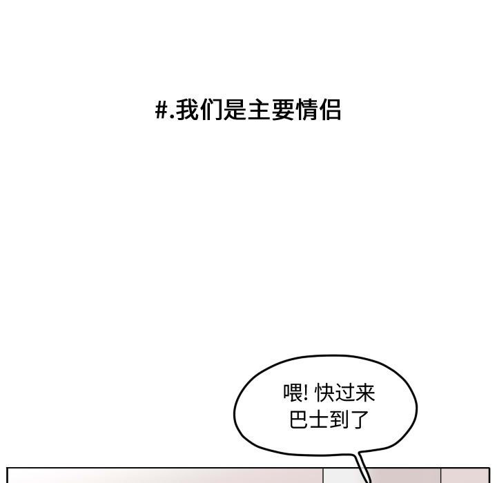 第112话 第 74 页