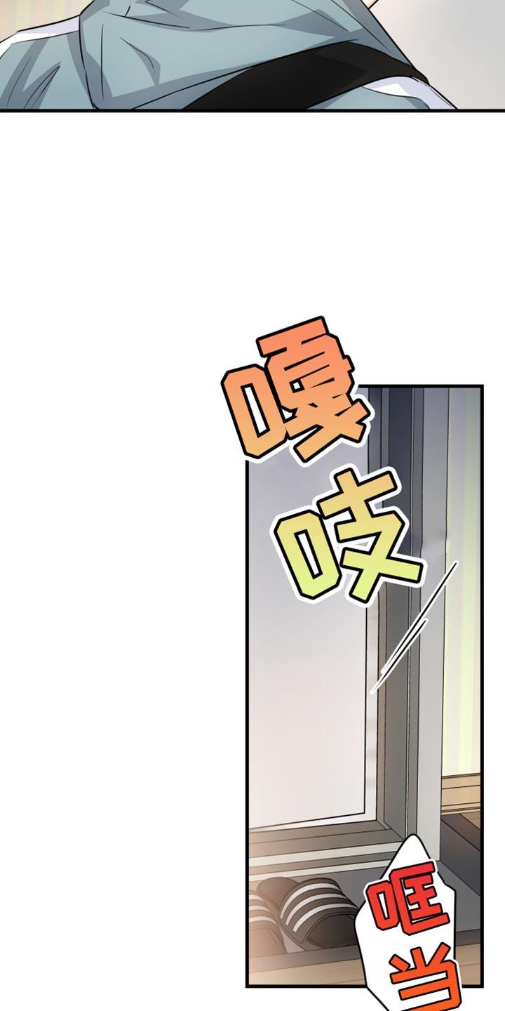第18话 烦躁的理由 第 24 页