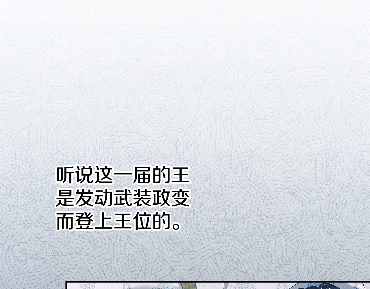 第7话 她不记得我了 第 77 页