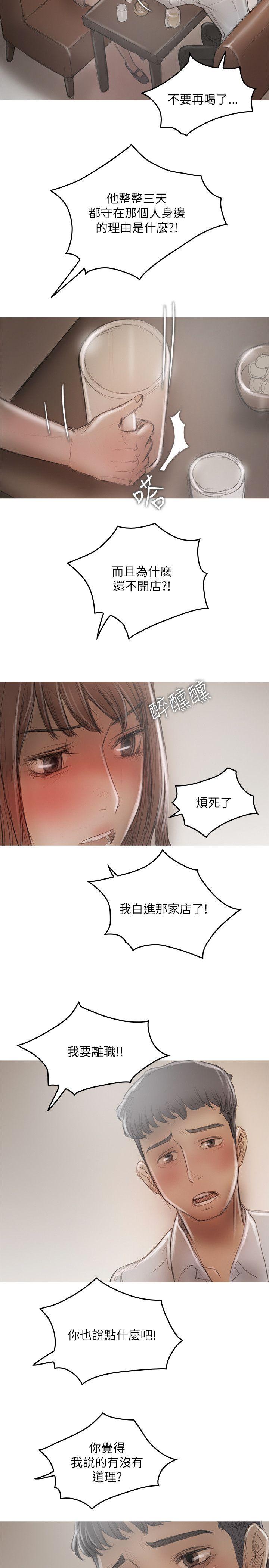第20话 第 20 页