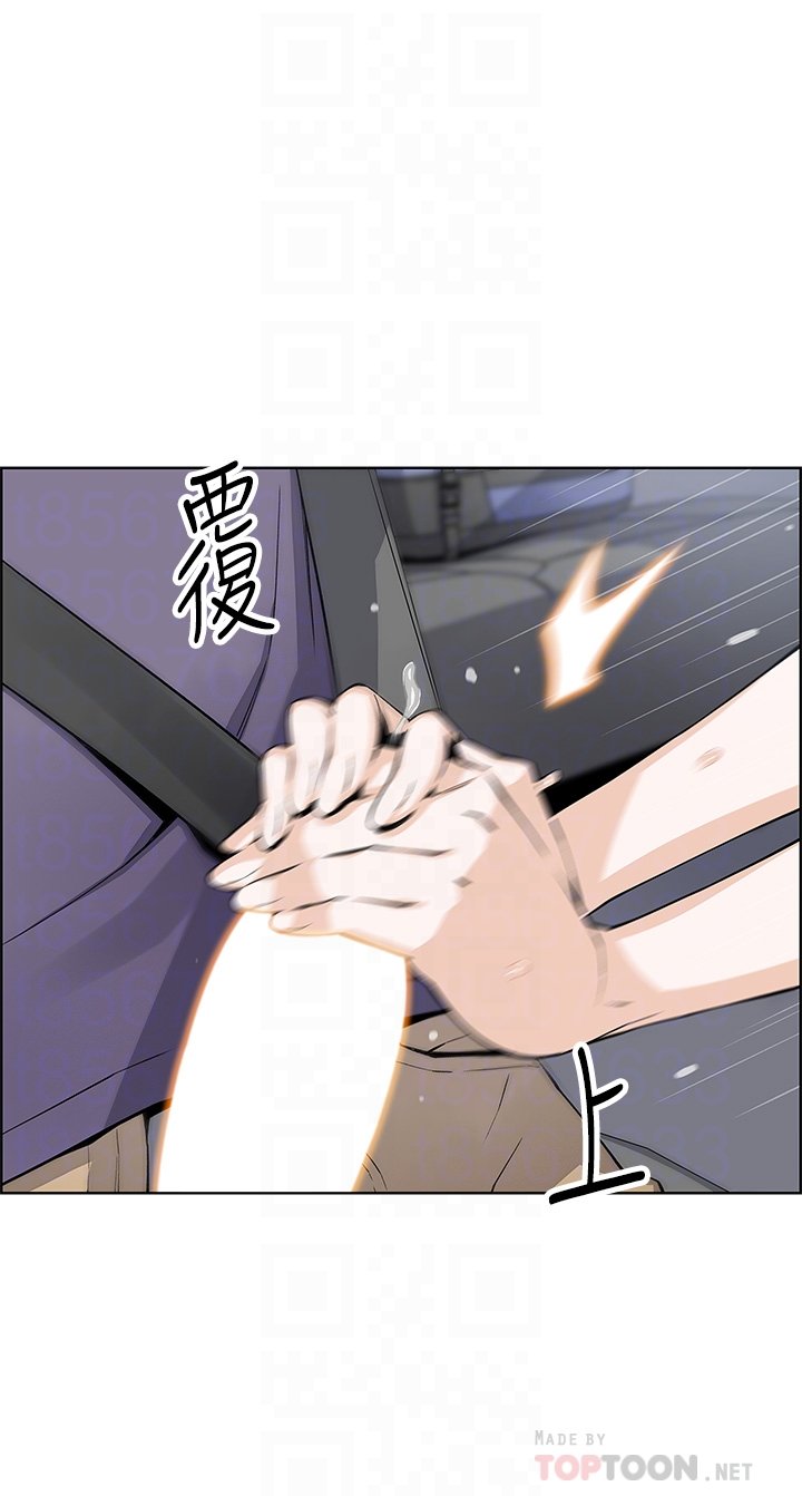 第34话 - 跟雅莹姊解锁新玩法❤ 第 4 页