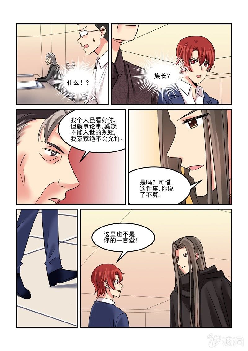 第55话 第 11 页
