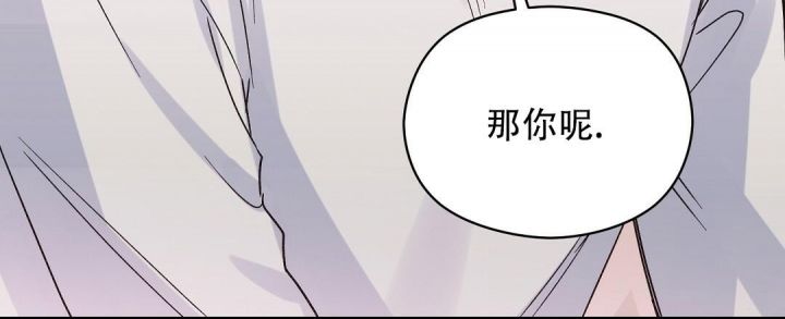 第8话 讨厌Omega 第 42 页