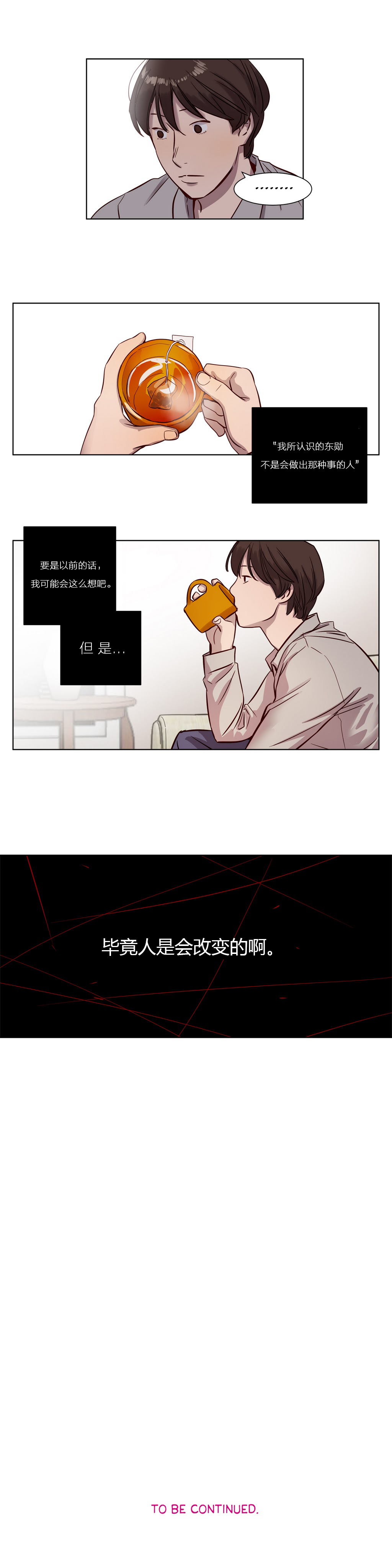 第1话 第 151 页