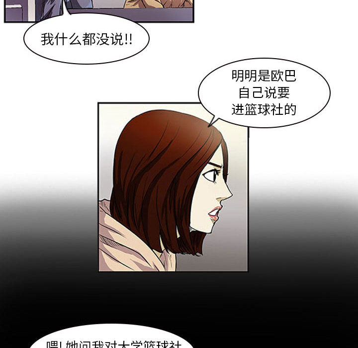 第1话 第 55 页