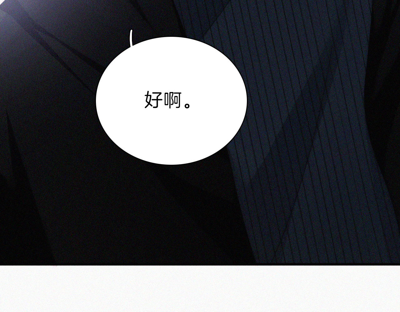 第17话 犯贱 第 24 页
