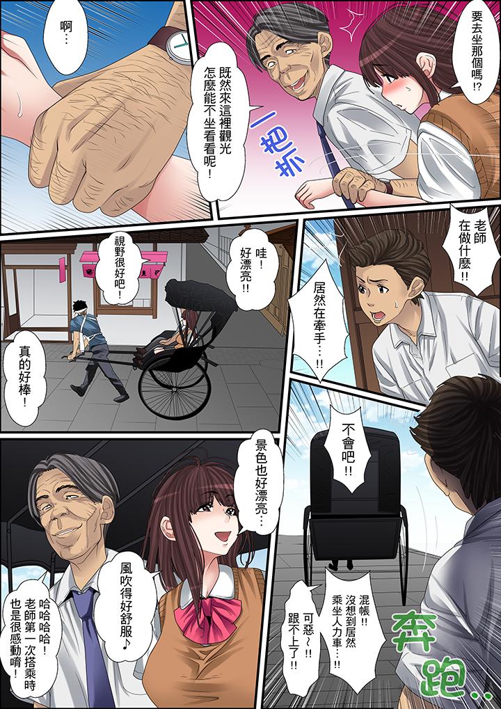 第17话 第 5 页