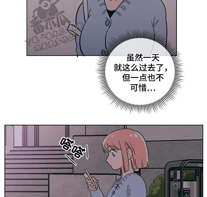 第91话 梦幻 第 14 页