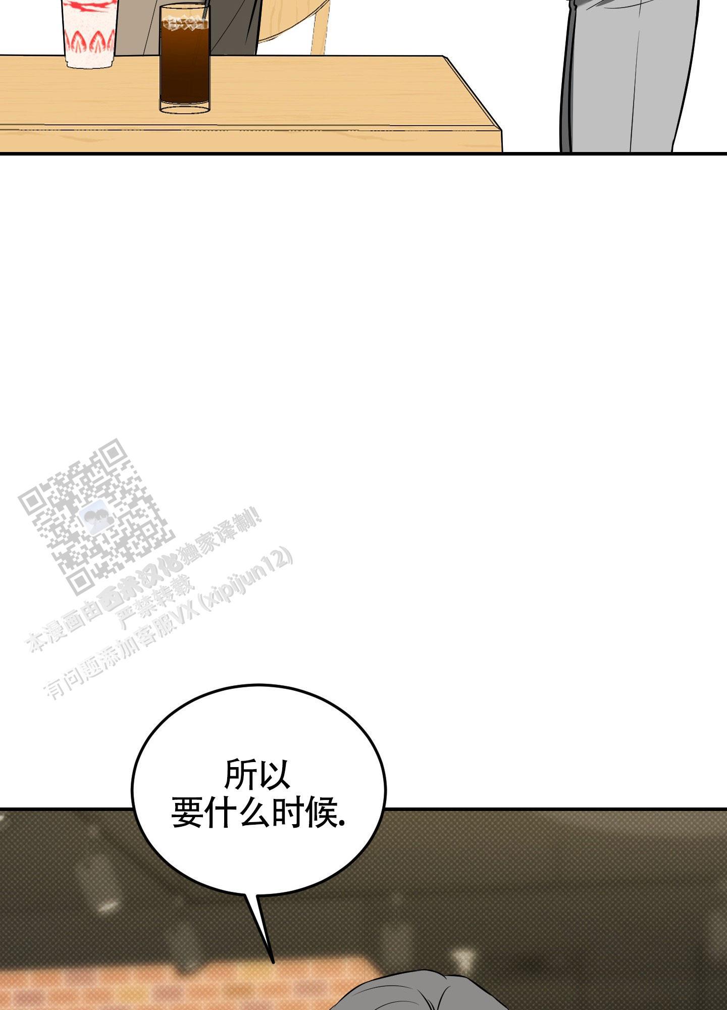 第28话 再联系 第 16 页