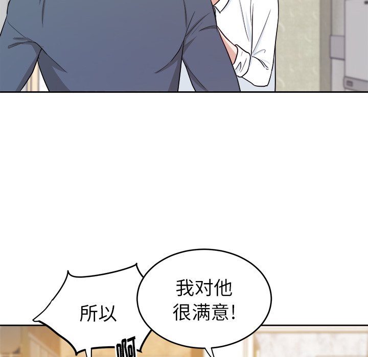 第18话 第 50 页