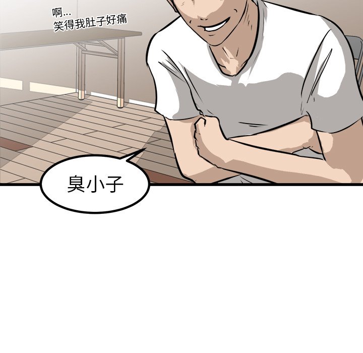 第63话 第 94 页