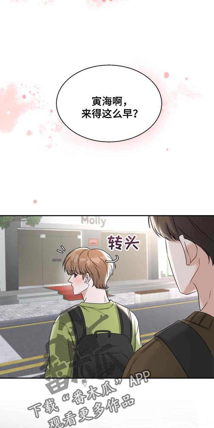 第30话 很适合 第 6 页